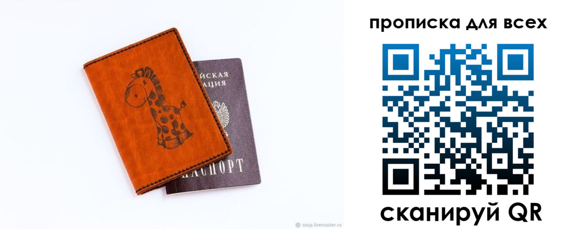 временная регистрация собственник в Бавлах
