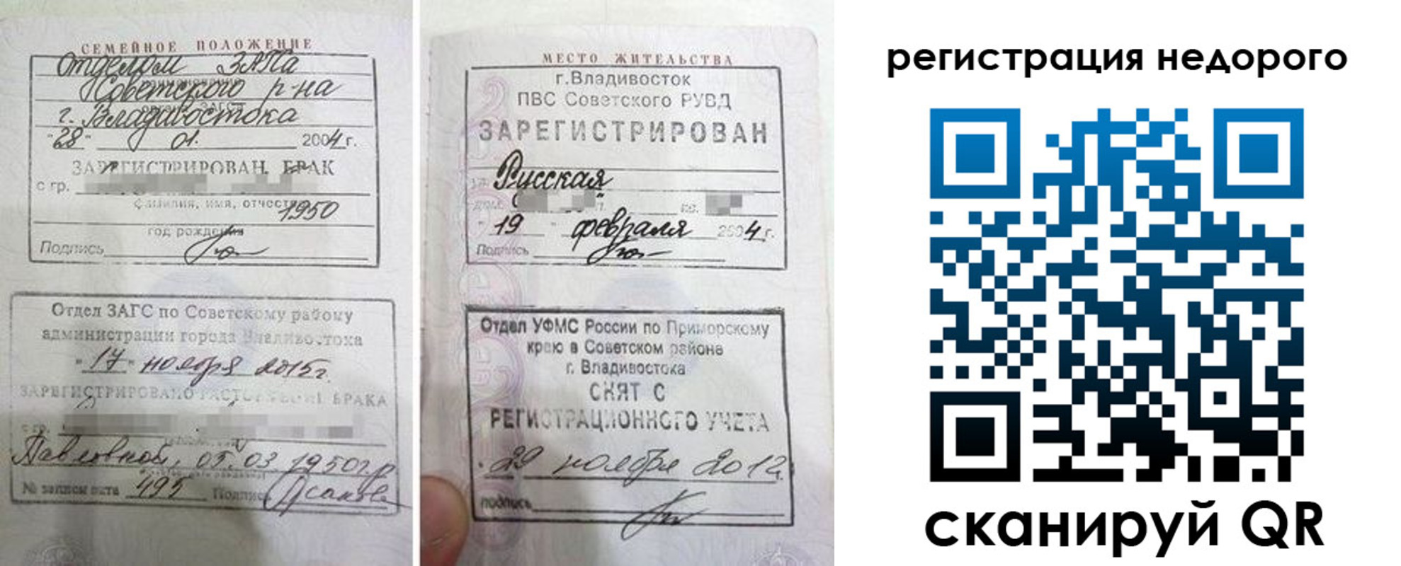 прописка в Бавлах