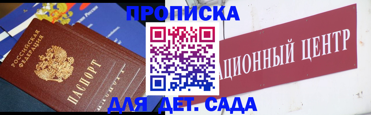 где прописаться в Бавлах