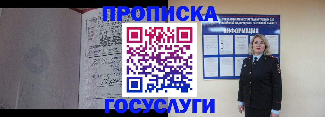 прописка для кредита в Бавлах