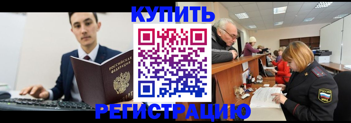 прописка иностранных граждан в Бавлах