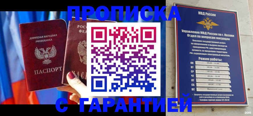 прописка паспорт в Бавлах