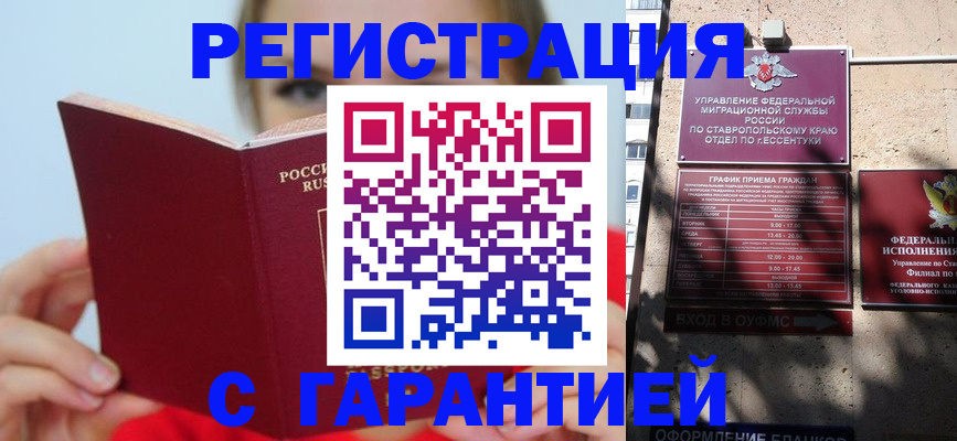 купить прописку в Бавлах
