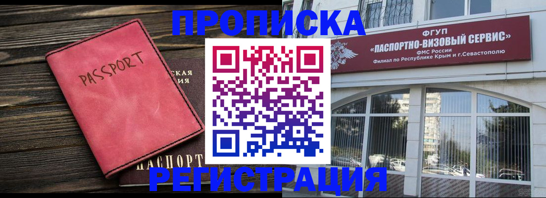 миграционный учет в Бавлах